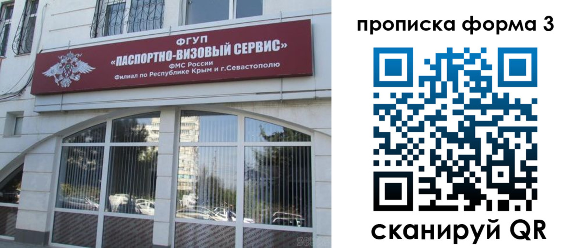 форма 3 в Армавире