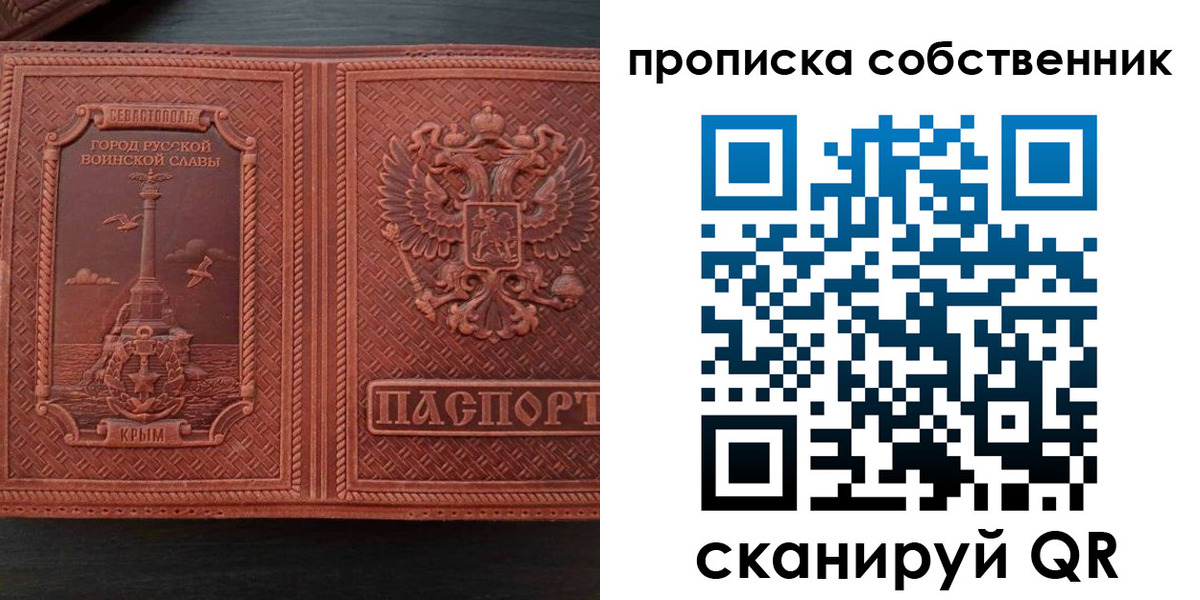прописка гарантия в Армавире