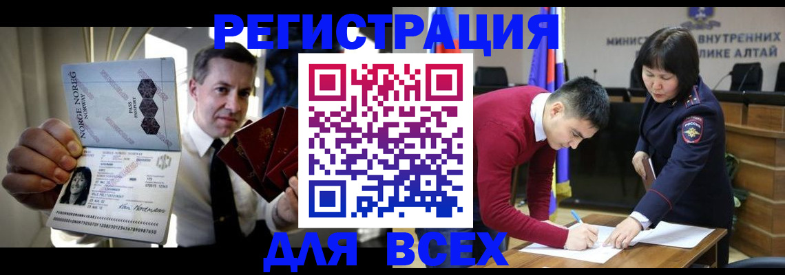 где прописаться в Армавире