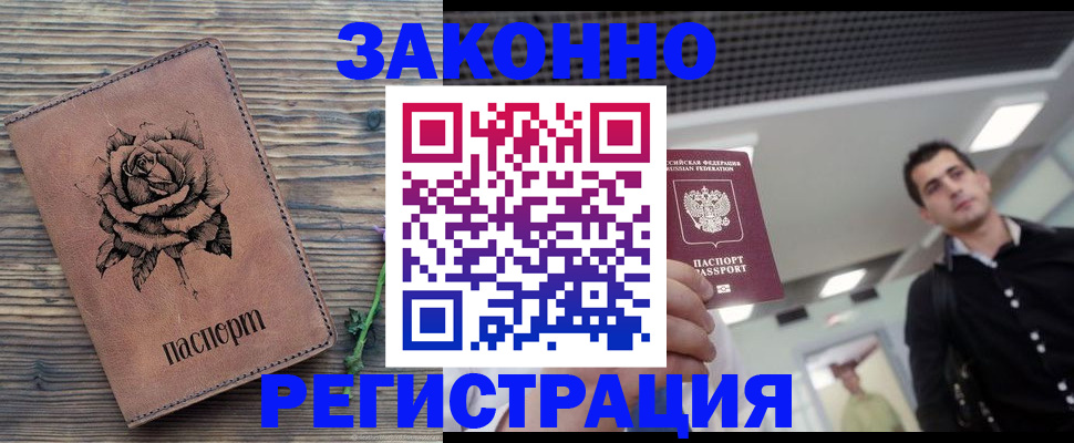 регистрация для дет. сада в Армавире