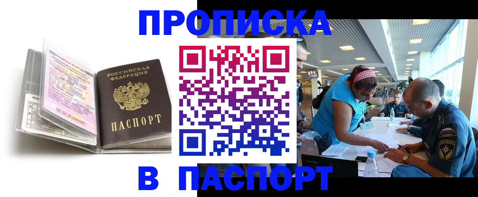 временная регистрация поиск в Армавире