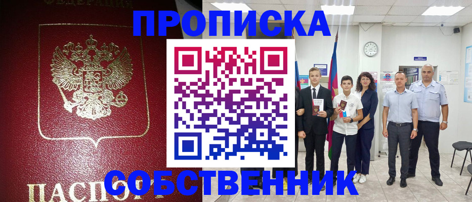 регистрация для школы в Армавире